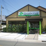 特定医療法人 原土井
