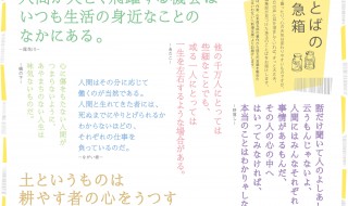 2015年2月号 ことばの救急箱