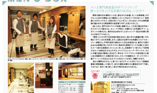 2015年6月号 Men’s BOX