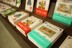 旅する画家アンノさんの 絵本の世界を旅する。-島根県津和野町立 安野光雅美術館-