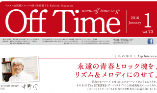 」 なかの内科・消化器科 院長 中野 均