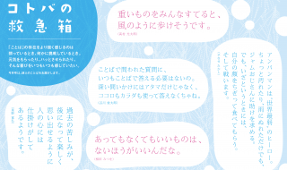 2016年7月号 ことばの救急箱