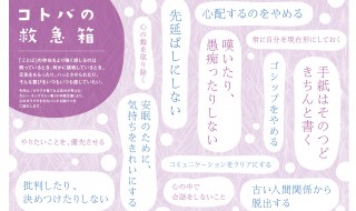 2016年9月号 ことばの救急箱