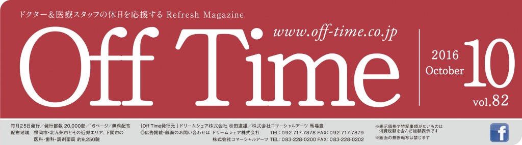 」 独立行政法人 国立病院機構 関門医療センター 病院長 林 弘人