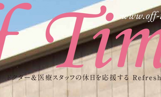 高森整形外科・内科・歯科 理事長 整形外科医 高森 義博