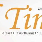 ふかみ乳腺クリニックの皆さま
