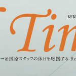 医療法人 社団シマダ 嶋田病院 院長 島田 昇二郎