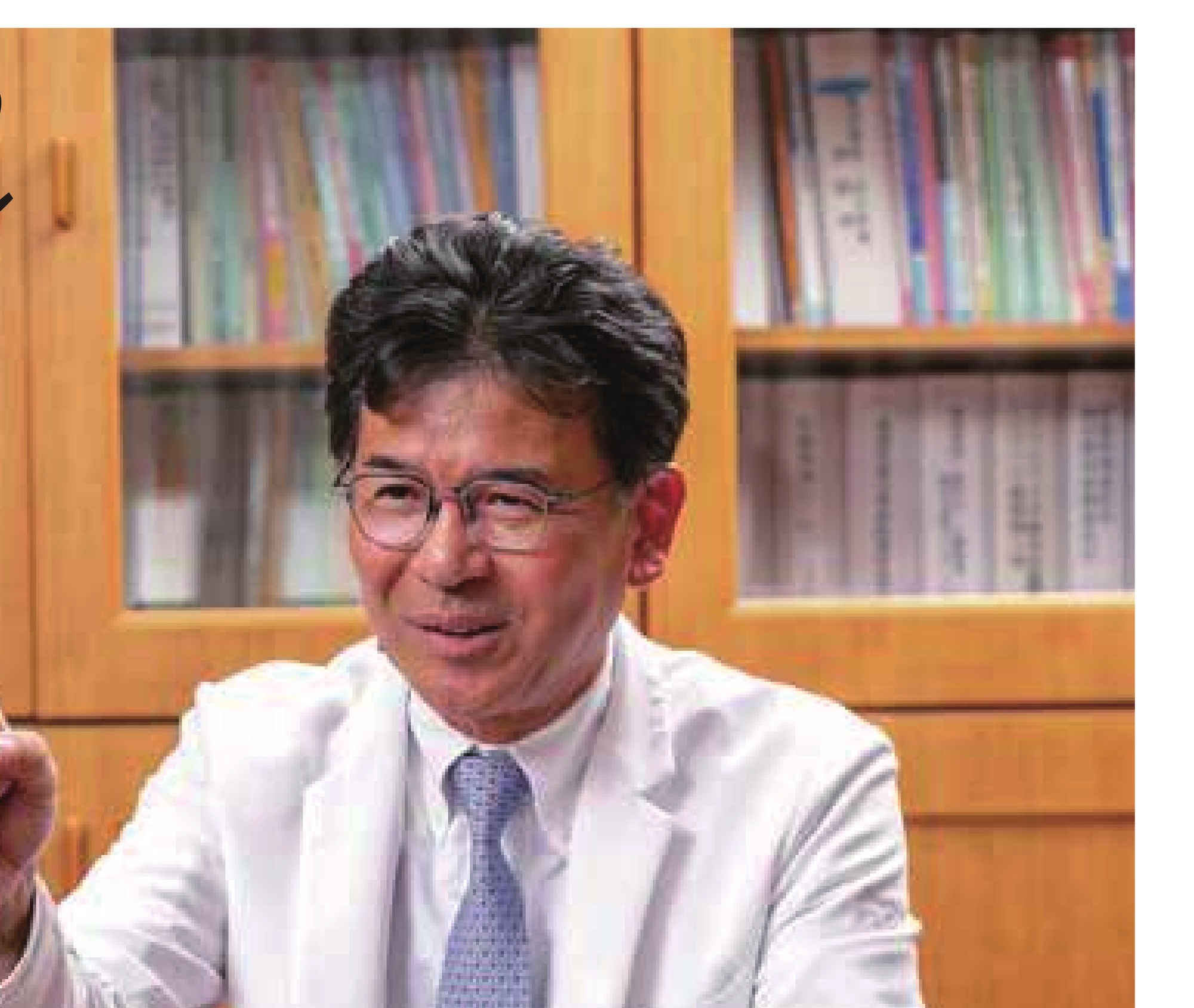 地域の人々のための公的基幹病院としてのさらなるレベルアップをと熱く語る岩崎病院長