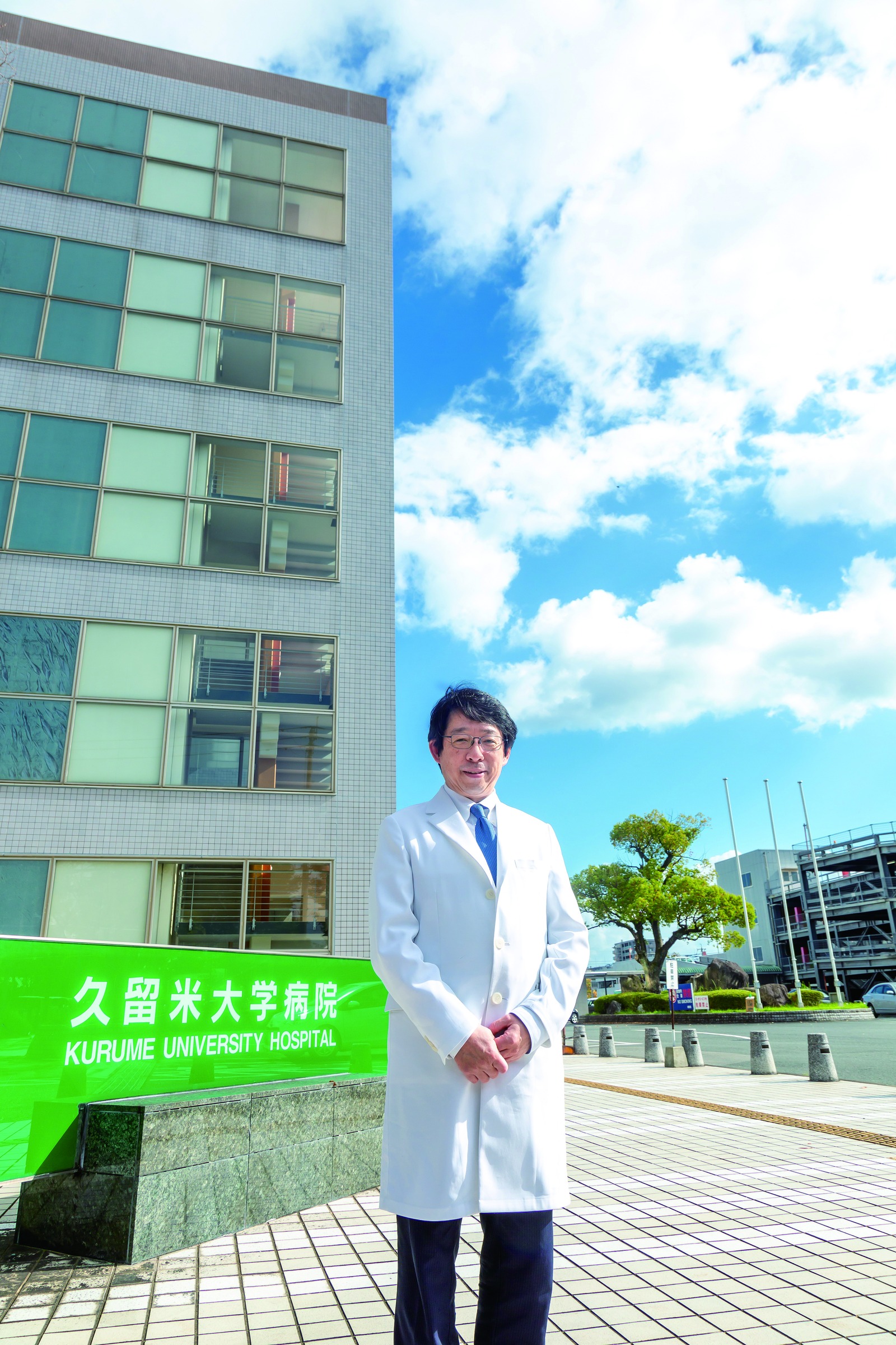 久留米大学病院 病院長 野村 政壽