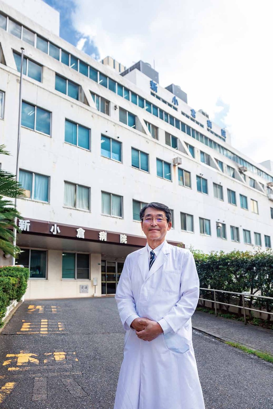 国家公務員共済組合連合会 新小倉病院 病院長 塚本 浩