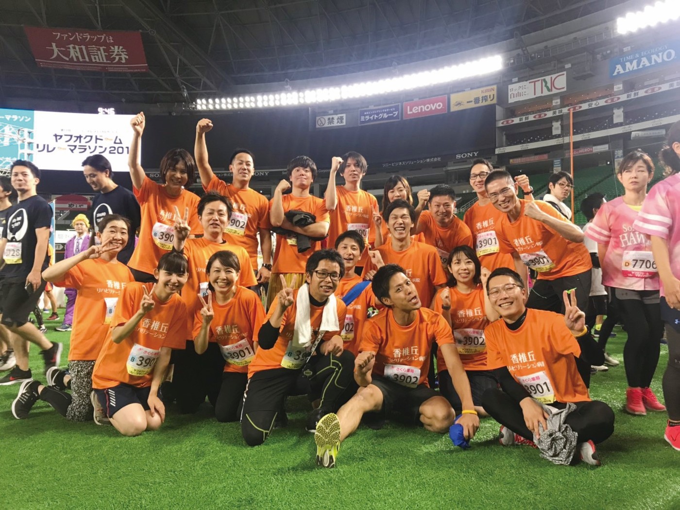 リレーマラソンに出場したチーム